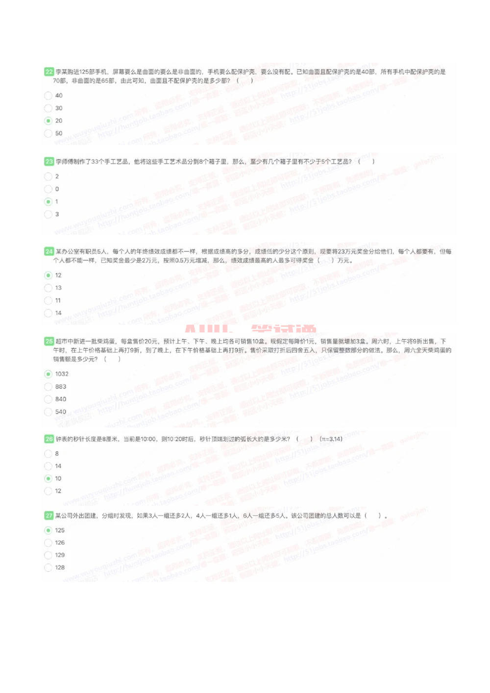 2022中国石油招聘在线笔试完整真题及答案_三桶油_中国石油_中石油笔试_笔试。！_重中之重14-22历年招聘笔试真题_真题