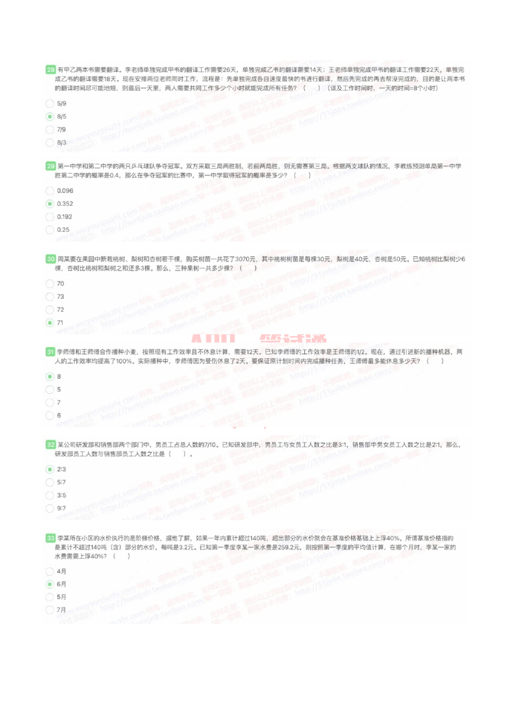 2022中国石油招聘在线笔试完整真题及答案_三桶油_中国石油_中石油笔试_笔试。！_重中之重14-22历年招聘笔试真题_真题