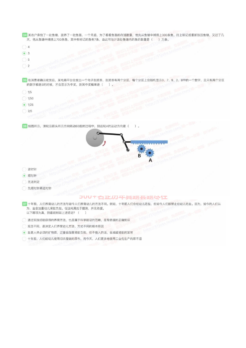 2022中国石油招聘在线笔试完整真题及答案_三桶油_中国石油_中石油笔试_笔试。！_重中之重14-22历年招聘笔试真题_真题