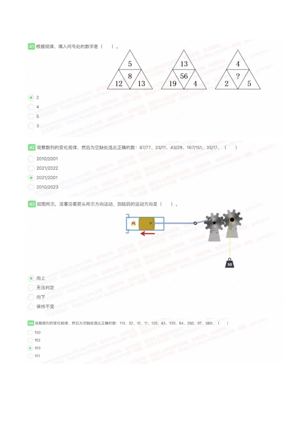 2022中国石油招聘在线笔试完整真题及答案_三桶油_中国石油_中石油笔试_笔试。！_重中之重14-22历年招聘笔试真题_真题