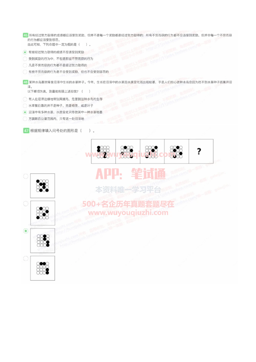 2022中国石油招聘在线笔试完整真题及答案_三桶油_中国石油_中石油笔试_笔试。！_重中之重14-22历年招聘笔试真题_真题