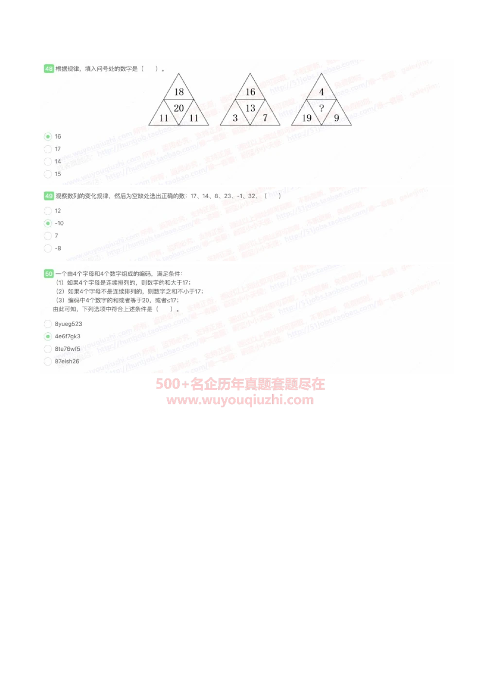 2022中国石油招聘在线笔试完整真题及答案_三桶油_中国石油_中石油笔试_笔试。！_重中之重14-22历年招聘笔试真题_真题