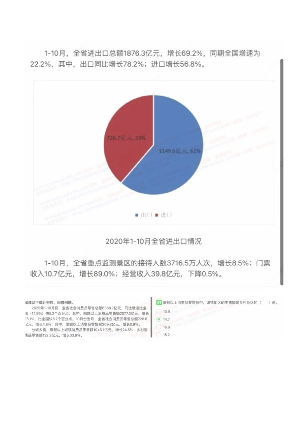 2022中国石油招聘在线笔试完整真题及答案_三桶油_中国石油_中石油笔试_笔试。！_重中之重14-22历年招聘笔试真题_真题