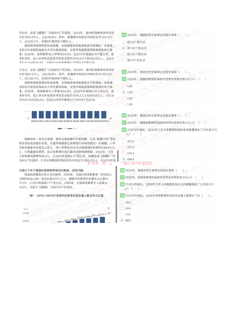 2022中国石油招聘在线笔试完整真题及答案_三桶油_中国石油_中石油笔试_笔试。！_重中之重14-22历年招聘笔试真题_真题
