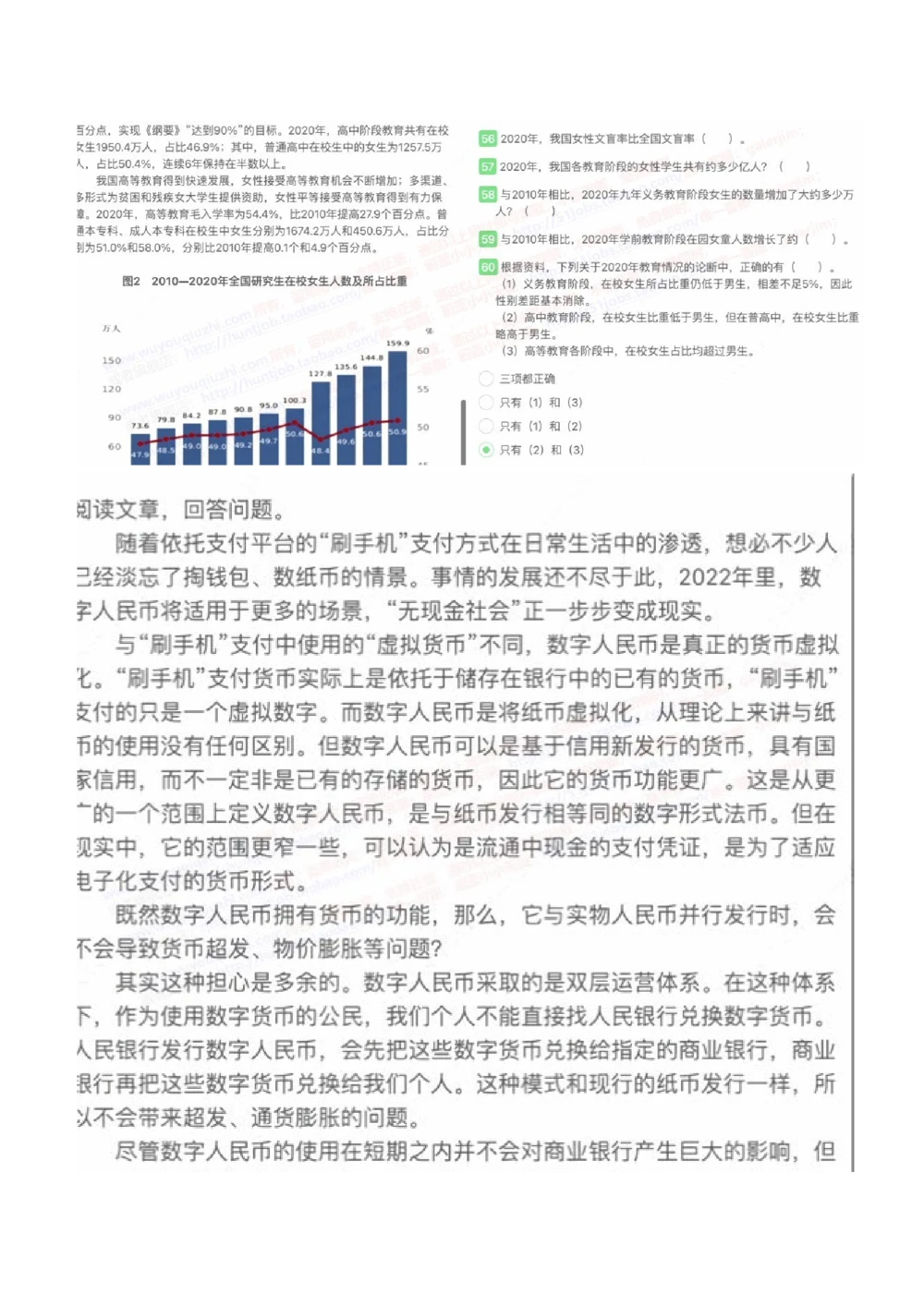 2022中国石油招聘在线笔试完整真题及答案_三桶油_中国石油_中石油笔试_笔试。！_重中之重14-22历年招聘笔试真题_真题