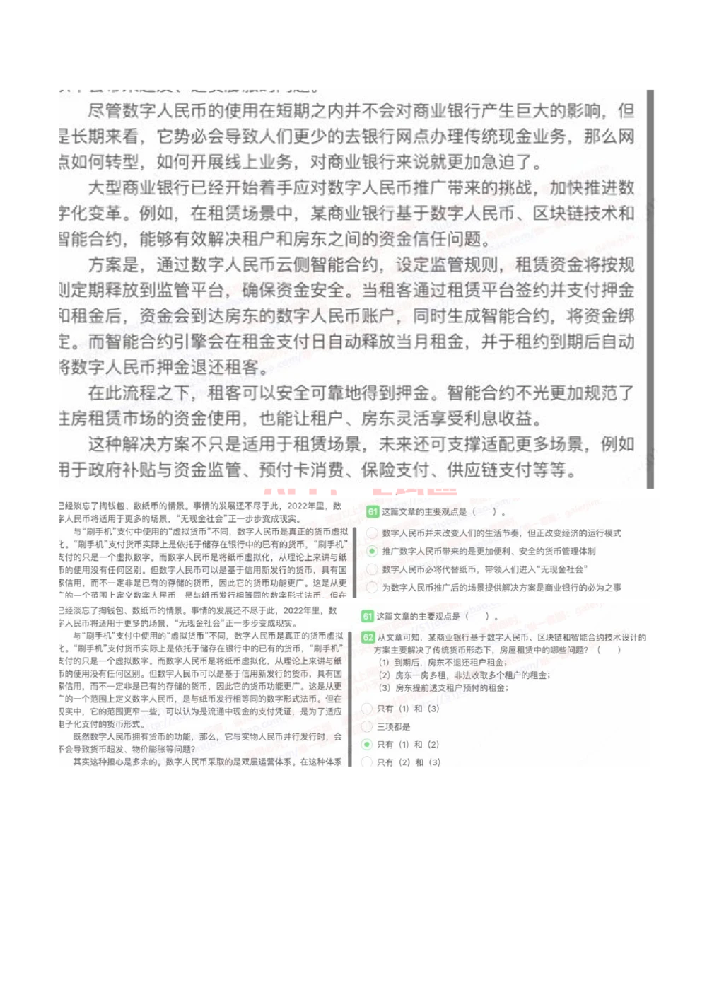 2022中国石油招聘在线笔试完整真题及答案_三桶油_中国石油_中石油笔试_笔试。！_重中之重14-22历年招聘笔试真题_真题
