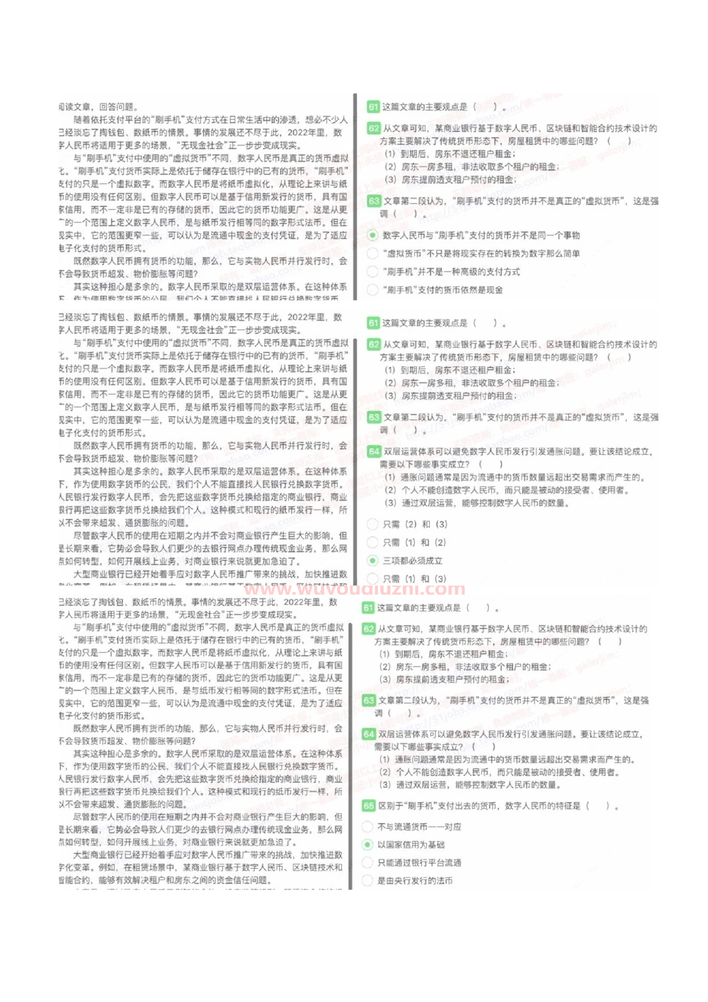 2022中国石油招聘在线笔试完整真题及答案_三桶油_中国石油_中石油笔试_笔试。！_重中之重14-22历年招聘笔试真题_真题