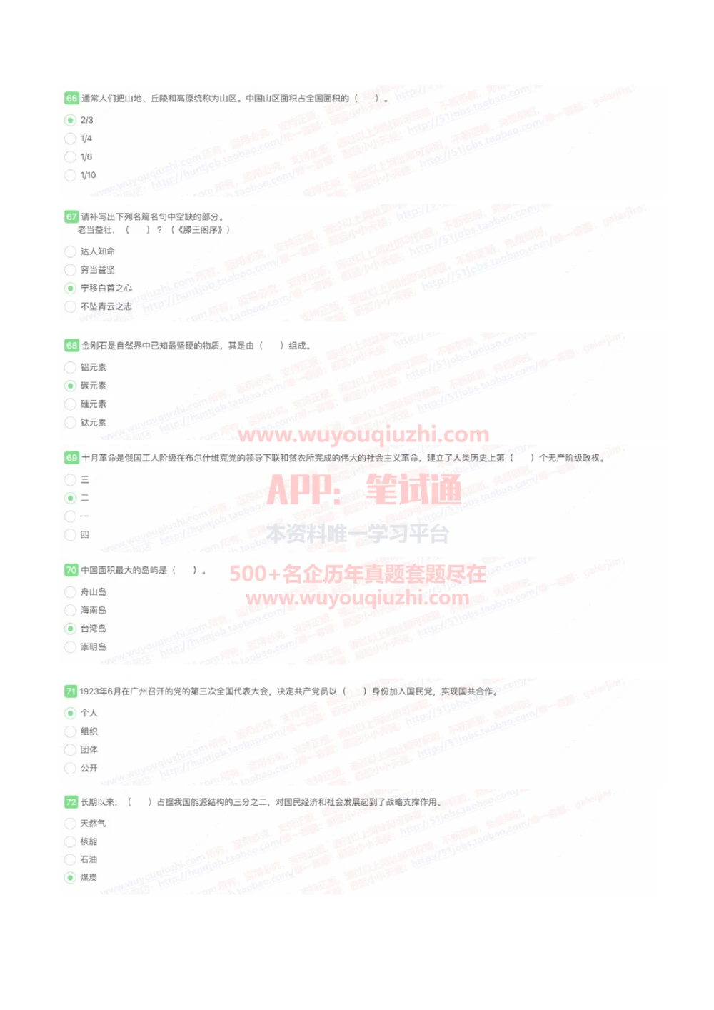 2022中国石油招聘在线笔试完整真题及答案_三桶油_中国石油_中石油笔试_笔试。！_重中之重14-22历年招聘笔试真题_真题