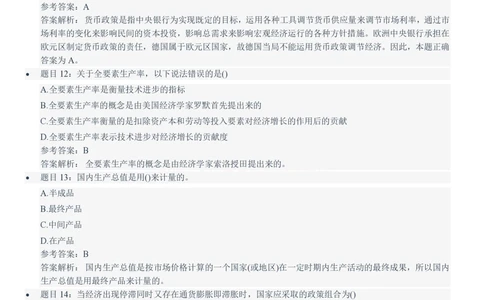 2021中国铁塔招聘在线笔试完整真题及答案解析综合经济法律类_2025春招题库汇总_国企题库_中国铁塔_重要2016-2022历年真题