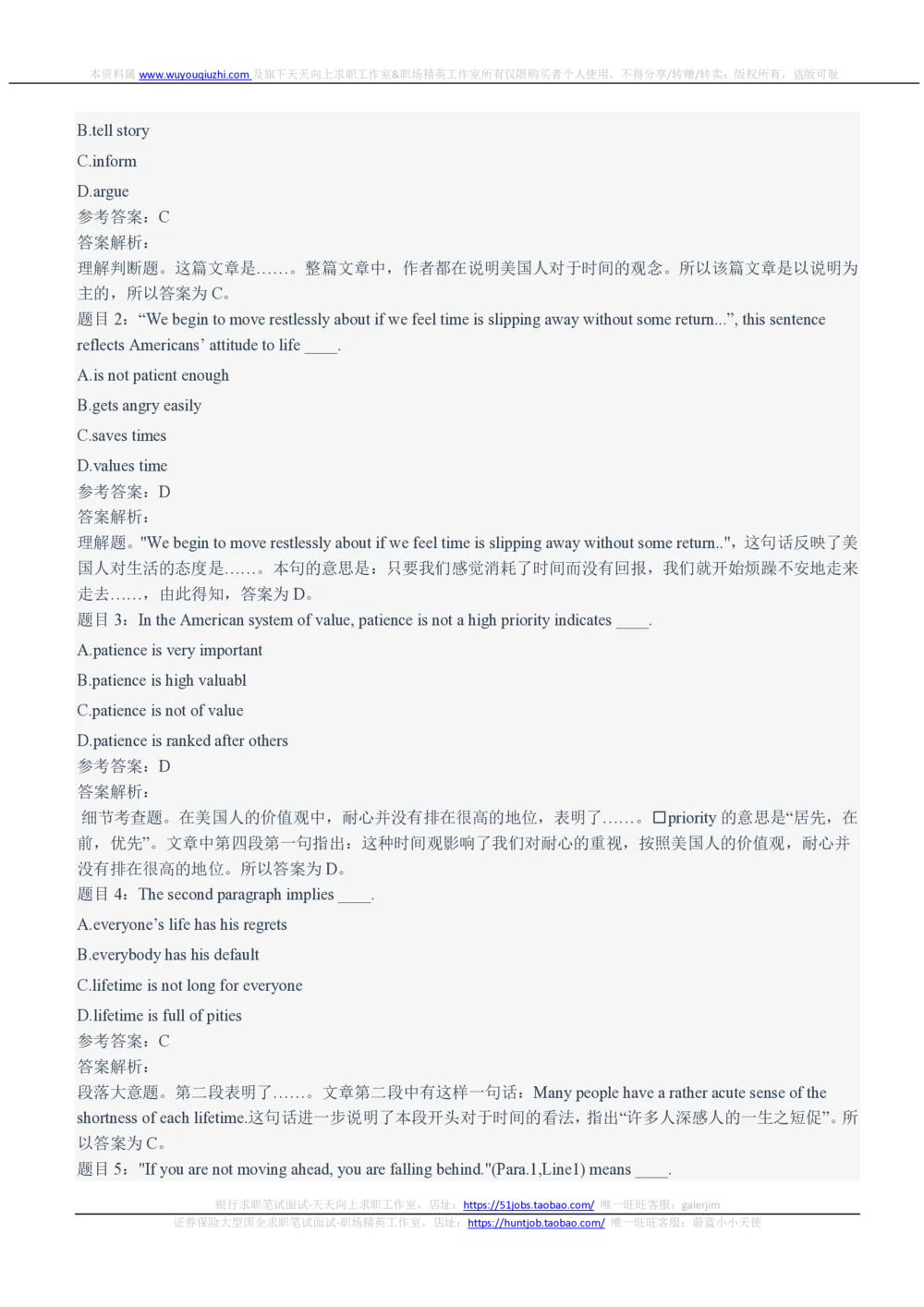 2021中国铁塔招聘在线笔试完整真题及答案解析综合经济法律类_2025春招题库汇总_国企题库_中国铁塔_重要2016-2022历年真题