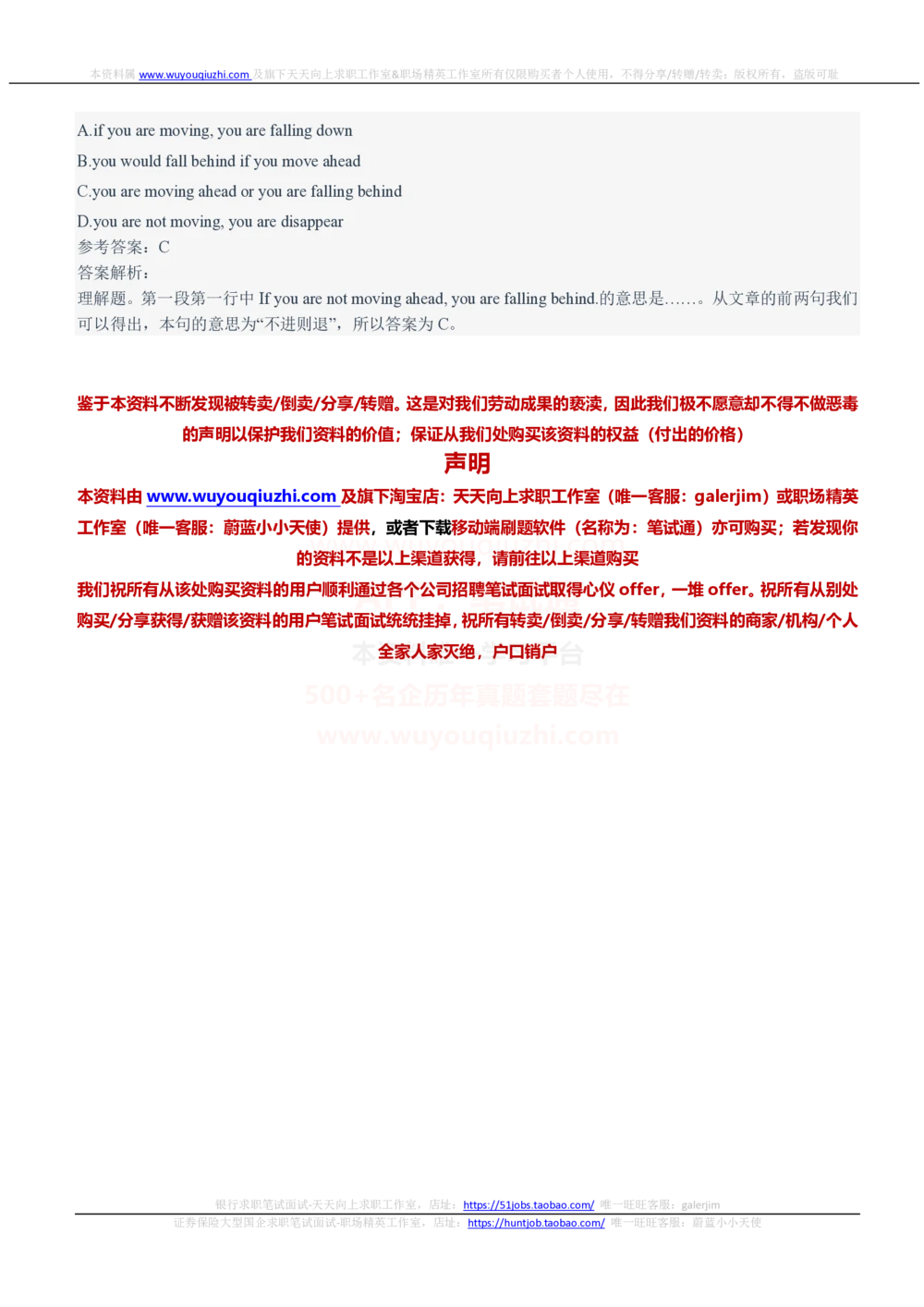 2021中国铁塔招聘在线笔试完整真题及答案解析综合经济法律类_2025春招题库汇总_国企题库_中国铁塔_重要2016-2022历年真题