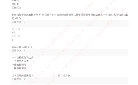 2019中国铁塔年招聘计算机类专业真题及答案_2025春招题库汇总_国企题库_中国铁塔_重要2016-2022历年真题