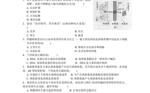 2010年高考生物试卷（广东）（空白卷）_生物历年高考真题_新&middot;Word版2008-2025&middot;高考生物真题_生物（按省份分类）2008-2025_2008-2025&middot;（广东）生物高考真题