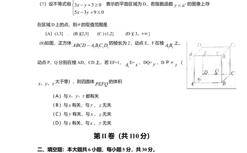 2010年高考数学试卷（理）（北京）（空白卷）_历年高考真题合集_数学历年高考真题_新&middot;Word版2008-2025&middot;高考数学真题_数学（按省份分类）2008-2025_2008-2025&middot;（北京）数学高考真题