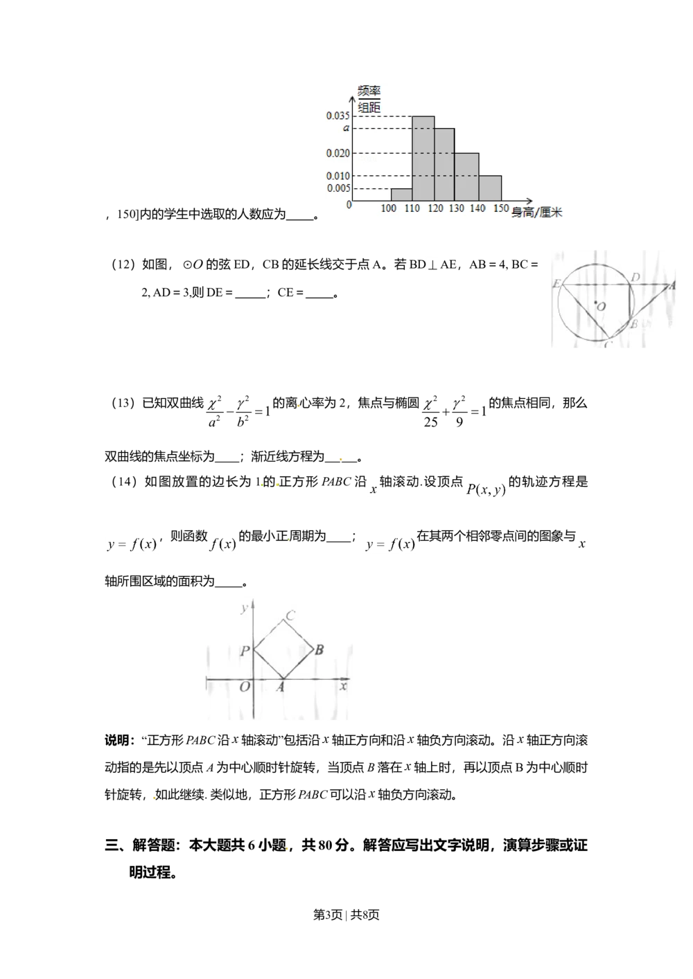 2010年高考数学试卷（理）（北京）（空白卷）_历年高考真题合集_数学历年高考真题_新&middot;Word版2008-2025&middot;高考数学真题_数学（按省份分类）2008-2025_2008-2025&middot;（北京）数学高考真题