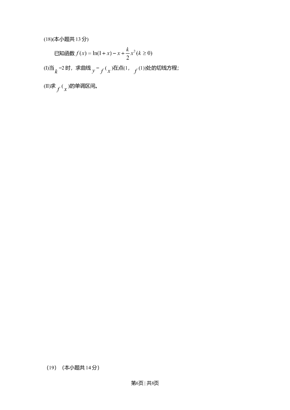 2010年高考数学试卷（理）（北京）（空白卷）_历年高考真题合集_数学历年高考真题_新&middot;Word版2008-2025&middot;高考数学真题_数学（按省份分类）2008-2025_2008-2025&middot;（北京）数学高考真题