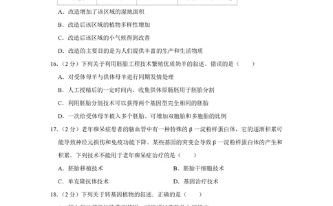 2010年高考生物试卷（江苏）（空白卷）_生物历年高考真题_新&middot;PDF版2008-2025&middot;高考生物真题_生物（按年份分类）2008-2025_2010&middot;高考生物真题