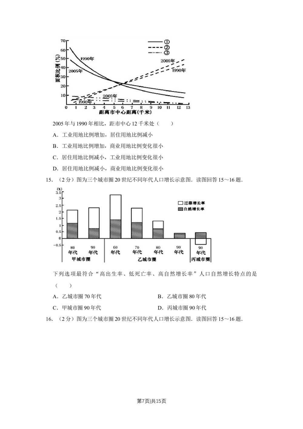 2010年高考地理试卷（江苏）（空白卷）_地理历年高考真题_新&middot;Word版2008-2025&middot;高考地理真题_地理（按省份分类）2008-2025_2008-2025&middot;（江苏）地理高考真题