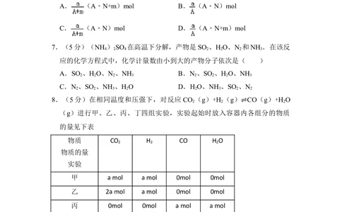 2008年高考化学试卷（全国卷Ⅱ）（空白卷）_历年高考真题合集_化学历年高考真题_新&middot;Word版2008-2025&middot;高考化学真题_化学（按省份分类）2008-2025_2008-2025&middot;（吉林）化学高考真题