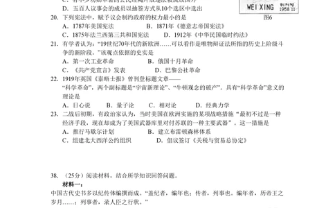 2011年高考历史试卷（广东）（空白卷）_历史历年高考真题_新&middot;PDF版2008-2025&middot;高考历史真题_历史（按试卷类型分类）2008-2025_自主命题卷&middot;历史（2008-2025）
