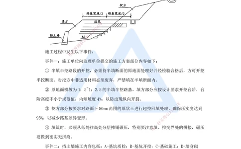 03.2025卢小东-案例母题特训-（3）2024年案例题一_2026年一级建造师_2026年一建公路_2025年一建公路SVIP_04-冲刺串讲✿考点强化✿小灶集训_18-公路《案例母题特训》卢小东HX