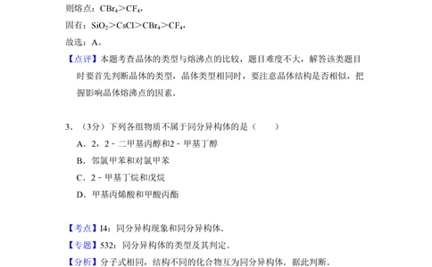 2008年高考化学试卷（全国卷Ⅰ）（解析卷）_历年高考真题合集_化学历年高考真题_新&middot;PDF版2008-2025&middot;高考化学真题_化学（按省份分类）2008-2025_2008-2025&middot;（河北）化学高考真题