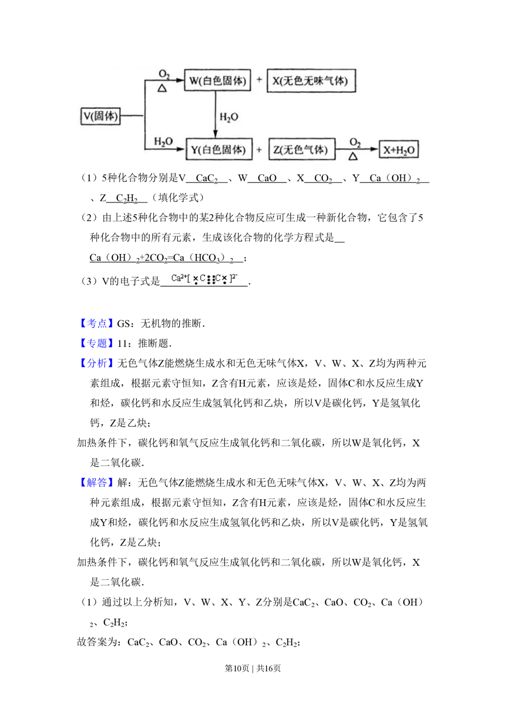 2008年高考化学试卷（全国卷Ⅰ）（解析卷）_历年高考真题合集_化学历年高考真题_新&middot;PDF版2008-2025&middot;高考化学真题_化学（按省份分类）2008-2025_2008-2025&middot;（河北）化学高考真题