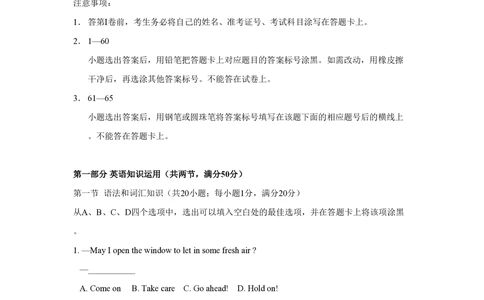 2009年高考英语试卷（四川）（解析卷）_英语历年高考真题_新&middot;PDF版2008-2025&middot;高考英语真题_英语（按年份分类）2008-2025_2009&middot;高考英语真题