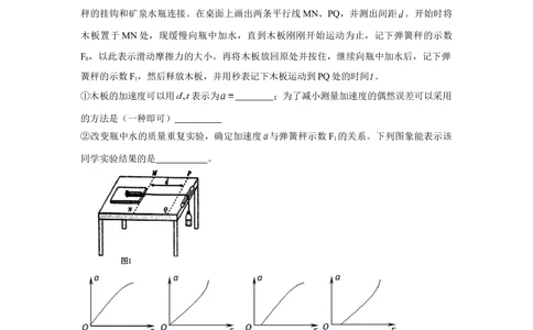2010年高考物理真题（山东）（解析卷）_物理历年高考真题_新&middot;Word版2008-2025&middot;高考物理真题_物理（按省份分类）2008-2025_2008-2025&middot;（山东）物理高考真题