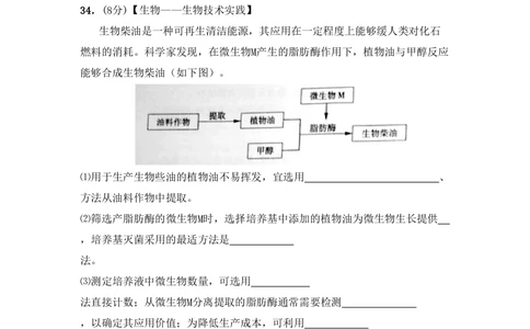 2010年高考生物试卷（山东）（空白卷）_生物历年高考真题_新&middot;PDF版2008-2025&middot;高考生物真题_生物（按试卷类型分类）2008-2025_自主命题卷&middot;生物（2008-2025）
