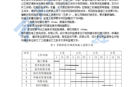 03-2021年真题解析（三）_2026年一级建造师_2026年一建机电_2025年一建机电SVIP_03-习题精析✿实战特训✿模考通关_05-机电《真题解析班》王建波KL_05.讲义