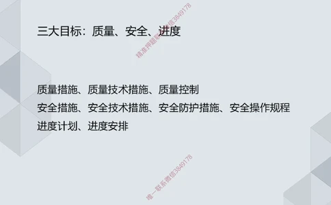 05.25一建机电案例专项-答题技巧1_2026年一级建造师_2026年一建机电_2025年一建机电SVIP_04-冲刺串讲✿考点强化✿小灶集训_23-机电《案例专项班》苏婷HQ推荐