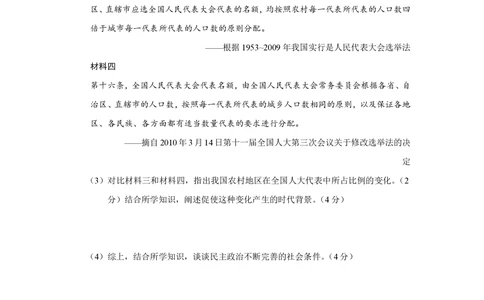 2011年高考历史试卷（天津）（空白卷）_历史历年高考真题_新&middot;PDF版2008-2025&middot;高考历史真题_历史（按省份分类）2008-2025_2008-2024&middot;（天津）历史高考真题