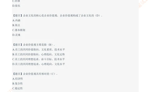2021中国石化招聘笔试完整真题及答案解析_三桶油_中石化笔试_中石化_中石化笔试_0-中.石.化集团历年招聘笔试真题(13-21年)_真题