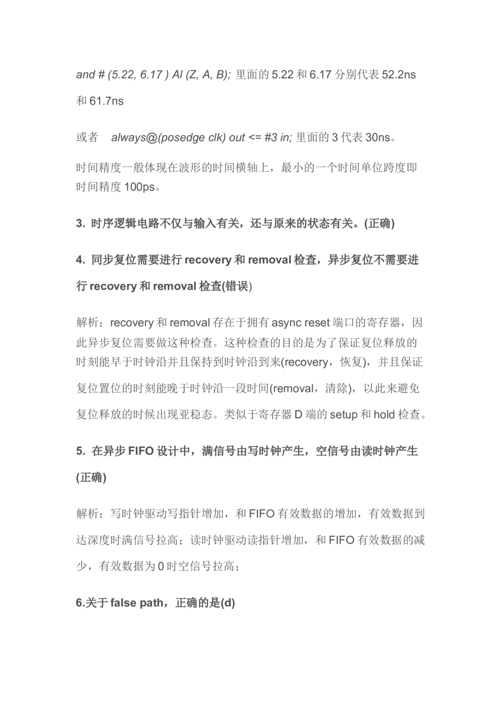 2020华为海思校招芯片岗真题解析（1）_2025春招题库汇总_十大行测题库_2023年十大热门题库更新中_03、赛码汇总_2024华为综合全套7月更新_华为测试工程师笔试题-等多个文件