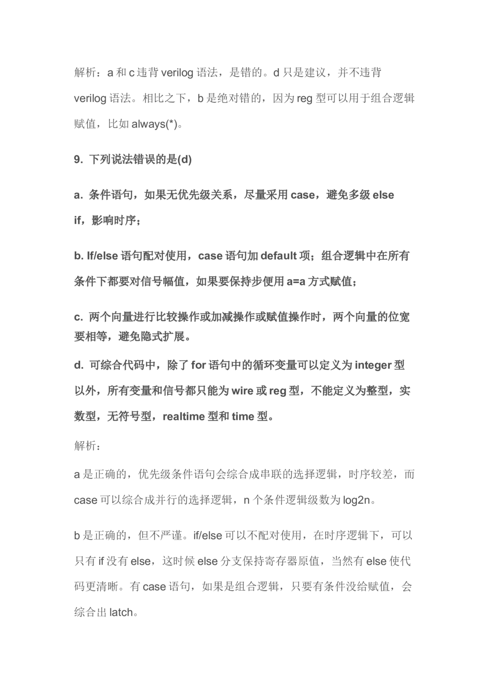 2020华为海思校招芯片岗真题解析（1）_2025春招题库汇总_十大行测题库_2023年十大热门题库更新中_03、赛码汇总_2024华为综合全套7月更新_华为测试工程师笔试题-等多个文件