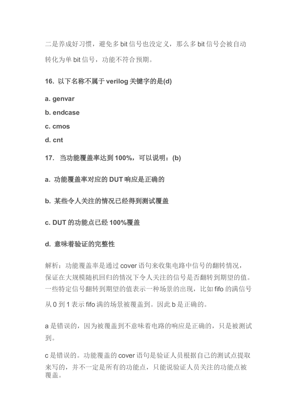 2020华为海思校招芯片岗真题解析（1）_2025春招题库汇总_十大行测题库_2023年十大热门题库更新中_03、赛码汇总_2024华为综合全套7月更新_华为测试工程师笔试题-等多个文件