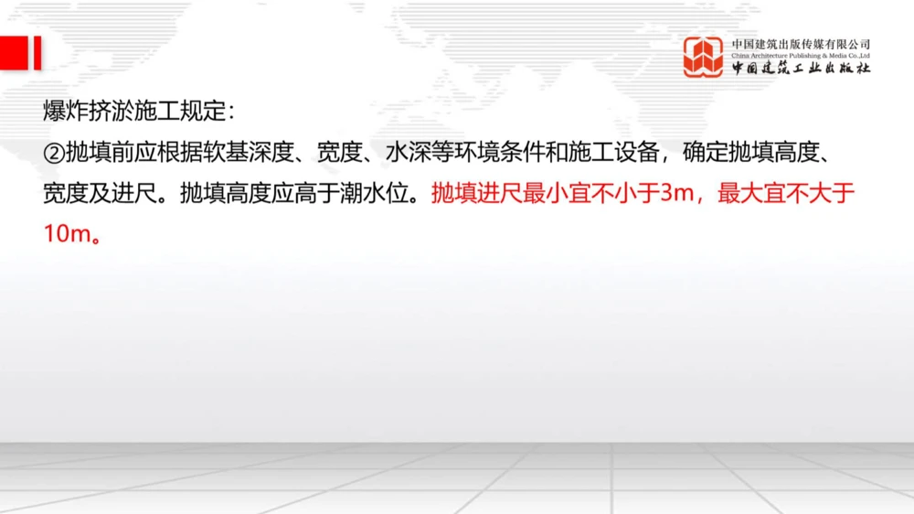 05.15一建《公路》高频重难点专题突破公开课_2026年一级建造师_2026年一建公路_2025年一建公路SVIP_02-基础精讲✿高端面授✿深度强化_03-公路《前期全套课》朱娟婷JGS_讲义