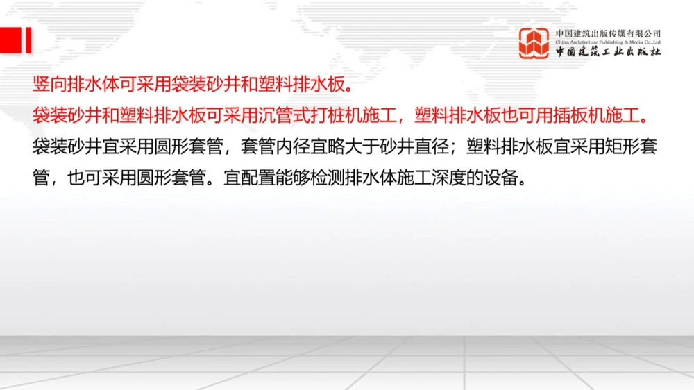 05.15一建《公路》高频重难点专题突破公开课_2026年一级建造师_2026年一建公路_2025年一建公路SVIP_02-基础精讲✿高端面授✿深度强化_03-公路《前期全套课》朱娟婷JGS_讲义