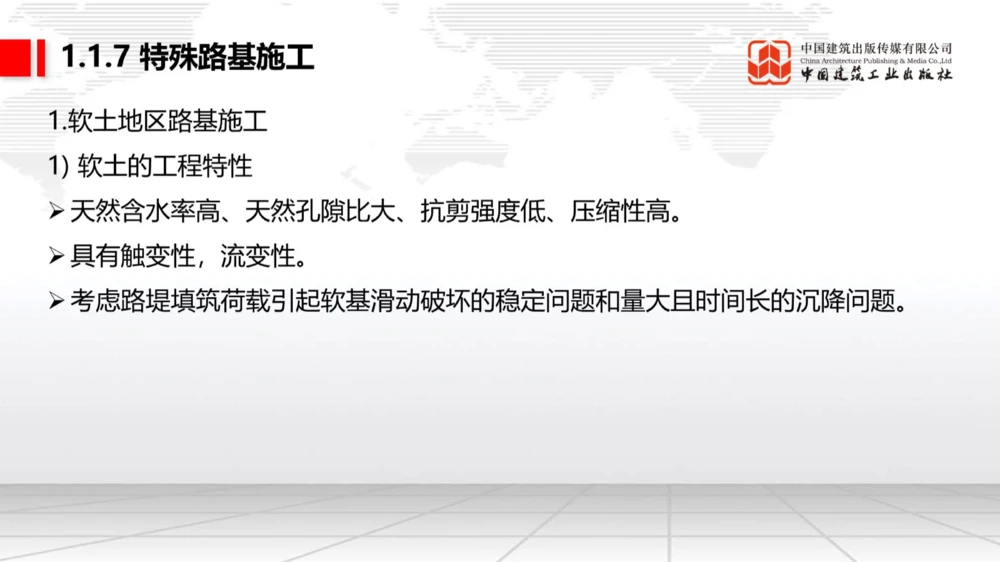 05.15一建《公路》高频重难点专题突破公开课_2026年一级建造师_2026年一建公路_2025年一建公路SVIP_02-基础精讲✿高端面授✿深度强化_03-公路《前期全套课》朱娟婷JGS_讲义