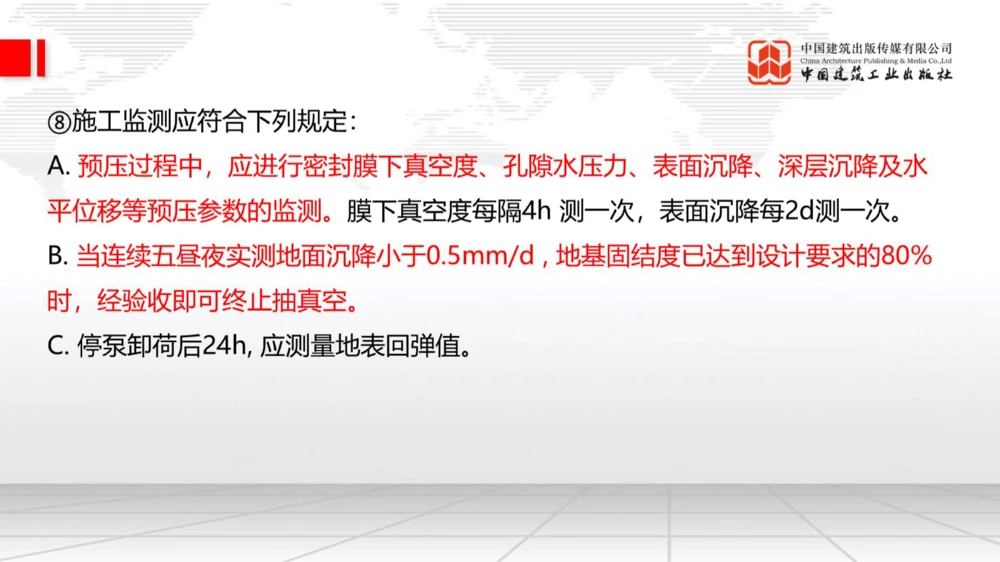 05.15一建《公路》高频重难点专题突破公开课_2026年一级建造师_2026年一建公路_2025年一建公路SVIP_02-基础精讲✿高端面授✿深度强化_03-公路《前期全套课》朱娟婷JGS_讲义