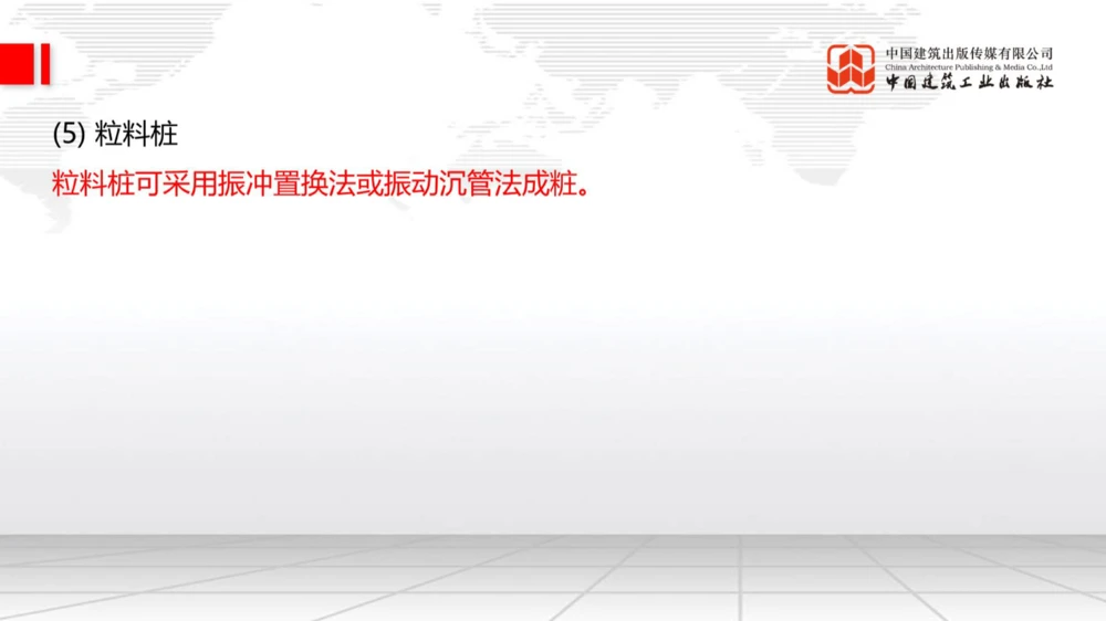 05.15一建《公路》高频重难点专题突破公开课_2026年一级建造师_2026年一建公路_2025年一建公路SVIP_02-基础精讲✿高端面授✿深度强化_03-公路《前期全套课》朱娟婷JGS_讲义