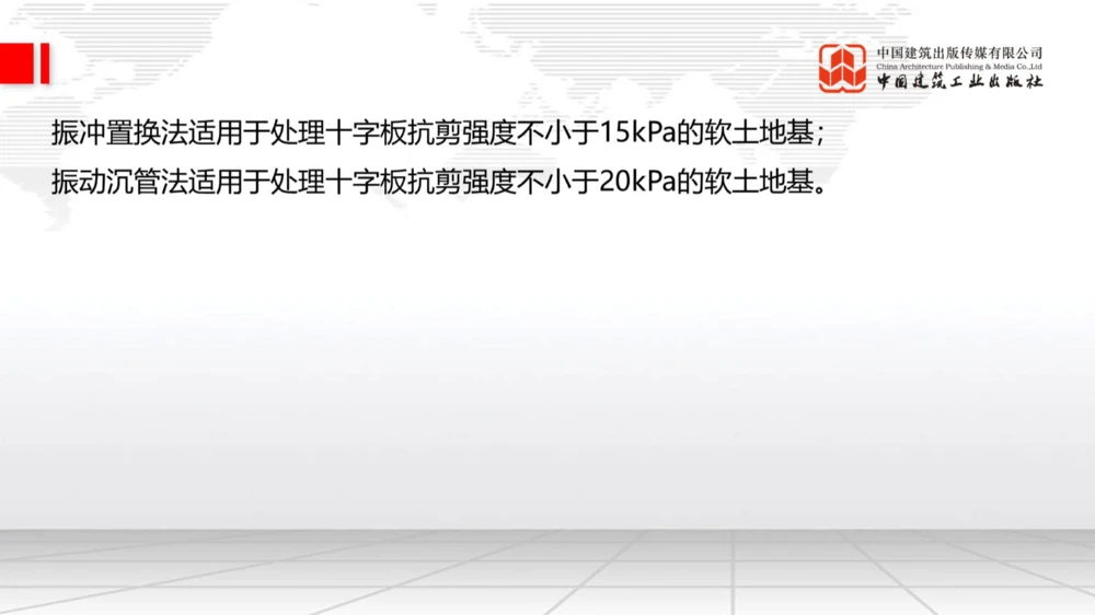 05.15一建《公路》高频重难点专题突破公开课_2026年一级建造师_2026年一建公路_2025年一建公路SVIP_02-基础精讲✿高端面授✿深度强化_03-公路《前期全套课》朱娟婷JGS_讲义