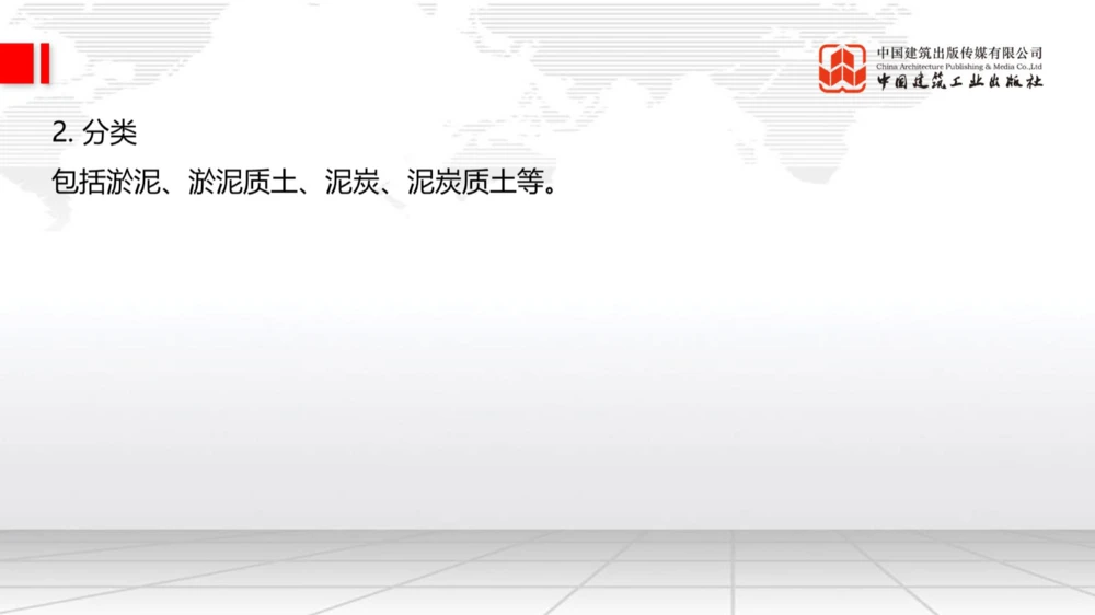 05.15一建《公路》高频重难点专题突破公开课_2026年一级建造师_2026年一建公路_2025年一建公路SVIP_02-基础精讲✿高端面授✿深度强化_03-公路《前期全套课》朱娟婷JGS_讲义