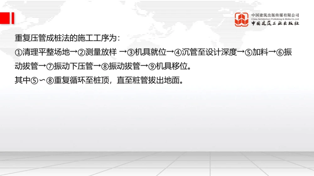 05.15一建《公路》高频重难点专题突破公开课_2026年一级建造师_2026年一建公路_2025年一建公路SVIP_02-基础精讲✿高端面授✿深度强化_03-公路《前期全套课》朱娟婷JGS_讲义