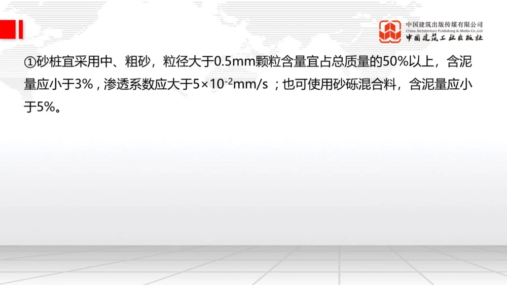05.15一建《公路》高频重难点专题突破公开课_2026年一级建造师_2026年一建公路_2025年一建公路SVIP_02-基础精讲✿高端面授✿深度强化_03-公路《前期全套课》朱娟婷JGS_讲义