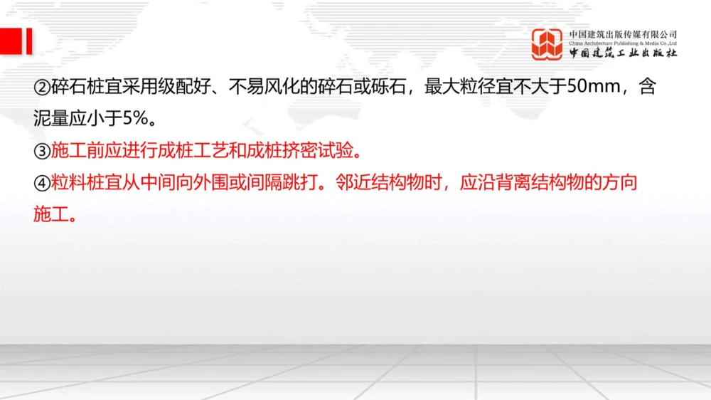 05.15一建《公路》高频重难点专题突破公开课_2026年一级建造师_2026年一建公路_2025年一建公路SVIP_02-基础精讲✿高端面授✿深度强化_03-公路《前期全套课》朱娟婷JGS_讲义