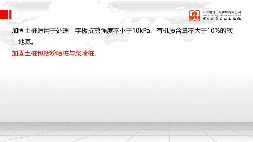 05.15一建《公路》高频重难点专题突破公开课_2026年一级建造师_2026年一建公路_2025年一建公路SVIP_02-基础精讲✿高端面授✿深度强化_03-公路《前期全套课》朱娟婷JGS_讲义