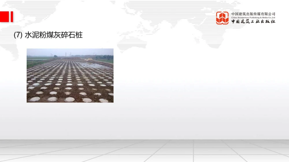 05.15一建《公路》高频重难点专题突破公开课_2026年一级建造师_2026年一建公路_2025年一建公路SVIP_02-基础精讲✿高端面授✿深度强化_03-公路《前期全套课》朱娟婷JGS_讲义
