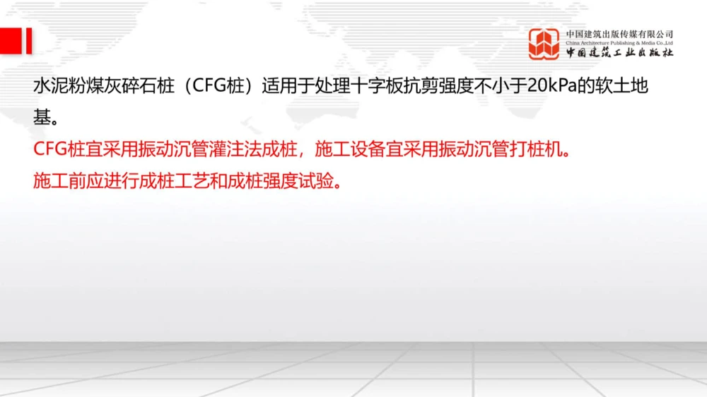05.15一建《公路》高频重难点专题突破公开课_2026年一级建造师_2026年一建公路_2025年一建公路SVIP_02-基础精讲✿高端面授✿深度强化_03-公路《前期全套课》朱娟婷JGS_讲义